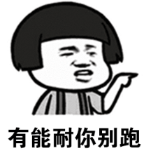 抖音我手拿流星彎月刀表情包無水印版分享