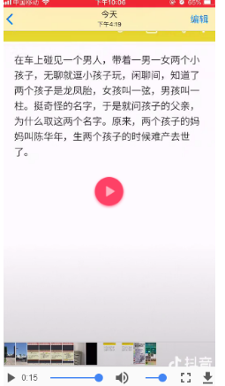 抖音一弦一柱是什么梗？出處含義分析