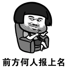 抖音我手拿流星彎月刀表情包無水印版分享