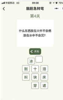 微信腦筋急轉彎答案大全 腦筋急轉彎題目答案分享