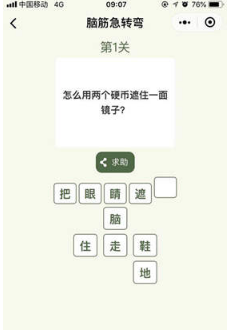 微信腦筋急轉彎答案大全 腦筋急轉彎題目答案分享