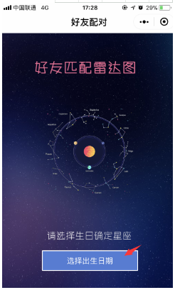 微信你跟我搭不搭測試入口在哪?入口及玩法詳解分享