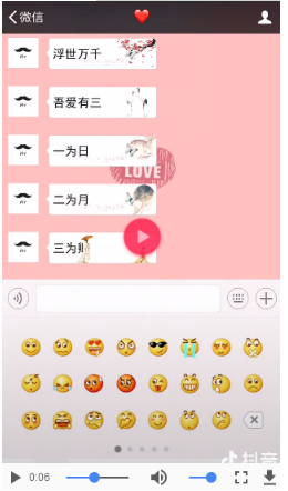 抖音浮世萬千吾愛有三出自哪里？