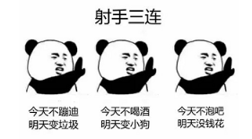 抖音星座三連表情包高清無水印圖片分享！