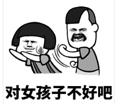 抖音現在的男生太慘了表情包無水印版分享！