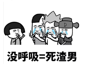 抖音現在的男生太慘了表情包無水印版分享！