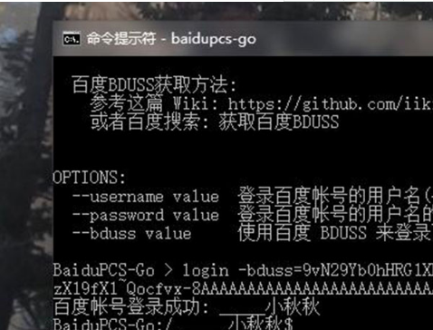 使用CMD命令行滿速下載百度云！