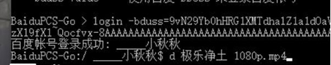 使用CMD命令行滿速下載百度云！
