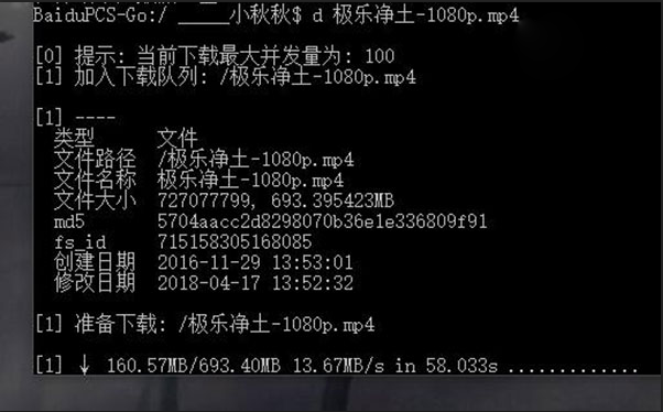 使用CMD命令行滿速下載百度云！