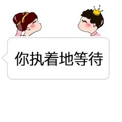 抖音里最美的期待表情包高清無水印版分享！