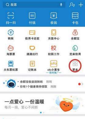 支付寶證件照怎么制作？支付寶制作證件照教程【圖】