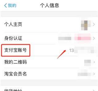支付寶賬號如何查看？支付寶賬號是什么