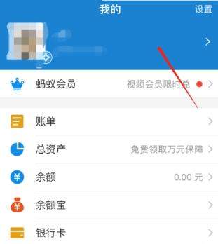 支付寶賬號如何查看？支付寶賬號是什么