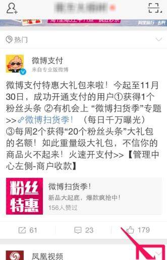 微博免打擾時間怎么設置？微博設置免打擾時間教程【圖】