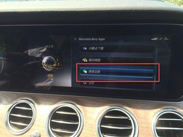 車載版微信上線時間_車載版微信互聯(lián)使用教程