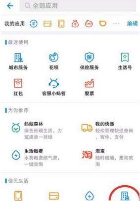 支付寶證件照怎么制作_支付寶制作證件照教程【圖】