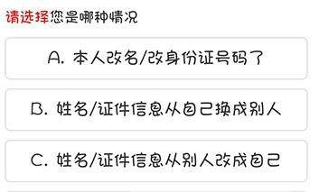 支付寶怎么修改身份認證_支付寶修改身份認證教程【圖】
