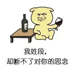 【抖音姓氏撩人套路大全】我姓x卻XXXX體表情包分享