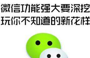 微信信息為什么發送失敗_微信信息發送失敗怎么解決