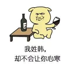 【抖音姓氏撩人套路大全】我姓x卻XXXX體表情包分享