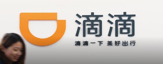 滴滴要上市了嗎_滴滴什么時(shí)候上市