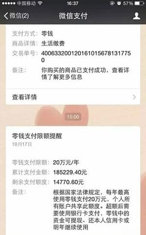 微信零錢轉賬限額了怎么辦？微信轉賬限額設置教程
