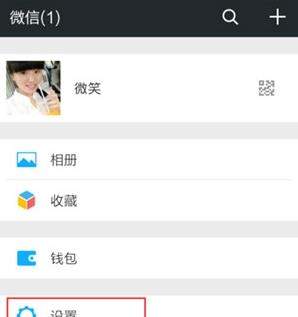 QQ號如何申請微信號_QQ號申請微信號教程【圖】