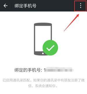 QQ號如何申請微信號_QQ號申請微信號教程【圖】
