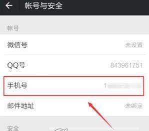 QQ號如何申請微信號_QQ號申請微信號教程【圖】