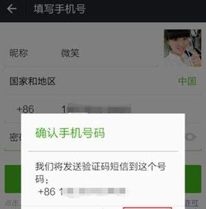 QQ號如何申請微信號_QQ號申請微信號教程【圖】