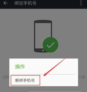 QQ號如何申請微信號_QQ號申請微信號教程【圖】
