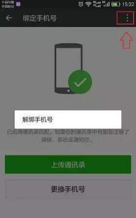 一個(gè)手機(jī)號(hào)碼怎么申請(qǐng)多個(gè)微信？同一手機(jī)號(hào)注冊(cè)2個(gè)微信方法