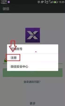 一個(gè)手機(jī)號(hào)碼怎么申請(qǐng)多個(gè)微信？同一手機(jī)號(hào)注冊(cè)2個(gè)微信方法