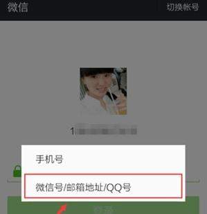 QQ號如何申請微信號_QQ號申請微信號教程【圖】