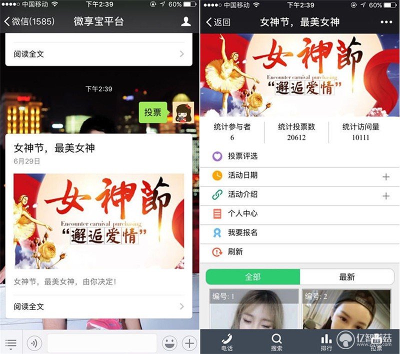 微信公眾號投票怎么弄？公眾號投票設置方法教程