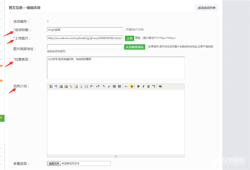 微信公眾號投票怎么弄？公眾號投票設置方法教程