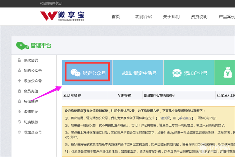 微信公眾號投票怎么弄？公眾號投票設置方法教程
