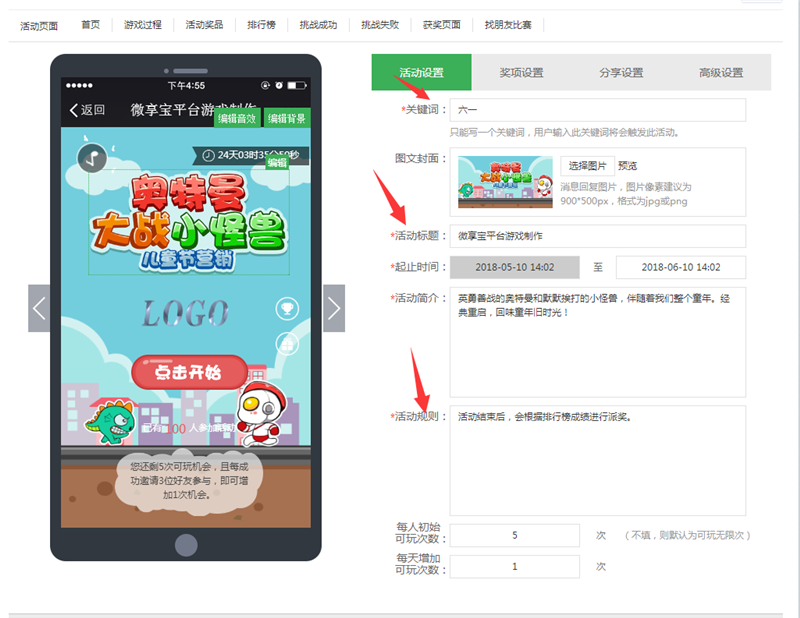 微信六一兒童節(jié)活動怎么做？微信兒童節(jié)活動營銷制作方法