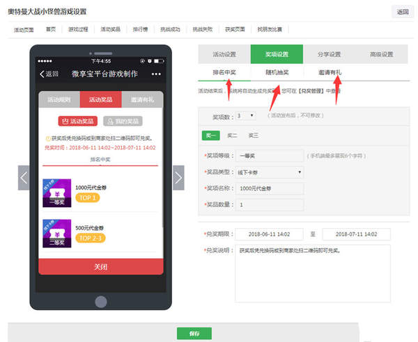 微信六一兒童節(jié)活動怎么做？微信兒童節(jié)活動營銷制作方法