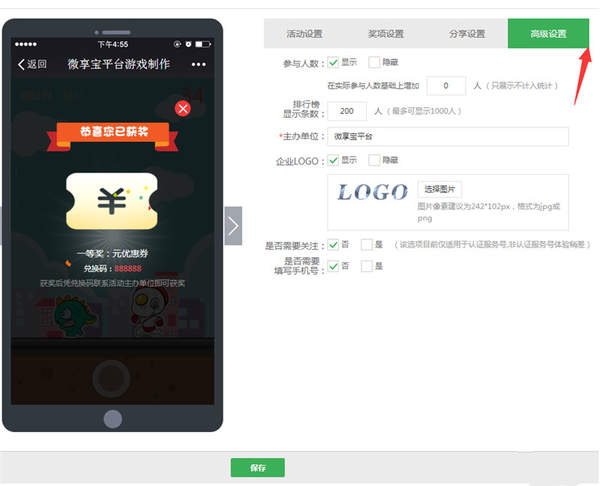 微信六一兒童節(jié)活動怎么做？微信兒童節(jié)活動營銷制作方法