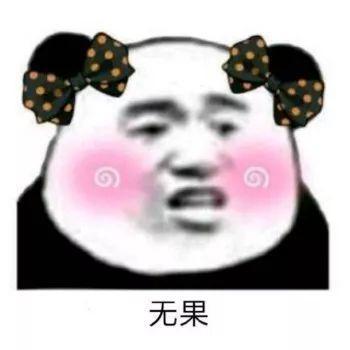 抖音小生不才小女子不才表情包分享