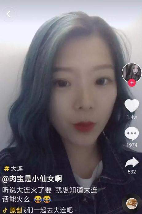 【抖音大連為什么火】抖音大連火了是怎么回事