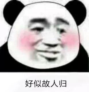 抖音小生不才表情包在哪下載？抖音小女子不才表情包匯總