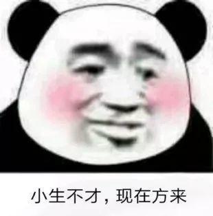 抖音小生不才表情包在哪下載？抖音小女子不才表情包匯總