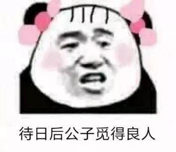 抖音小生不才表情包在哪下載？抖音小女子不才表情包匯總