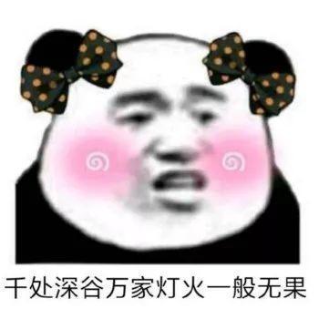 抖音小生不才表情包在哪下載？抖音小女子不才表情包匯總