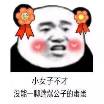 抖音小生不才表情包在哪下載？抖音小女子不才表情包匯總