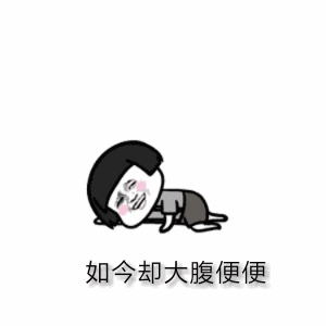 抖音胖胖如也搞笑表情包在哪下載？抖音胖胖如也搞笑表情包分享下載