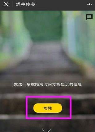 微信指定時間發送信息怎么設置_微信指定時間發送信息教程