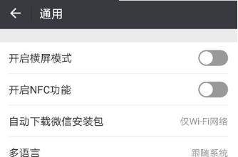 微信附近的人怎么開(kāi)啟_微信開(kāi)啟附近的人教程